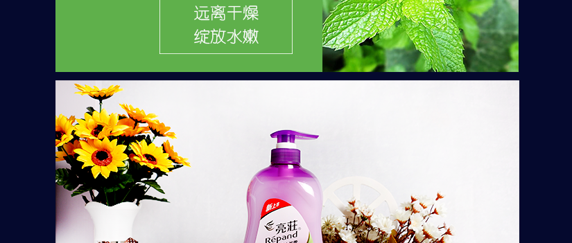 薄荷精華