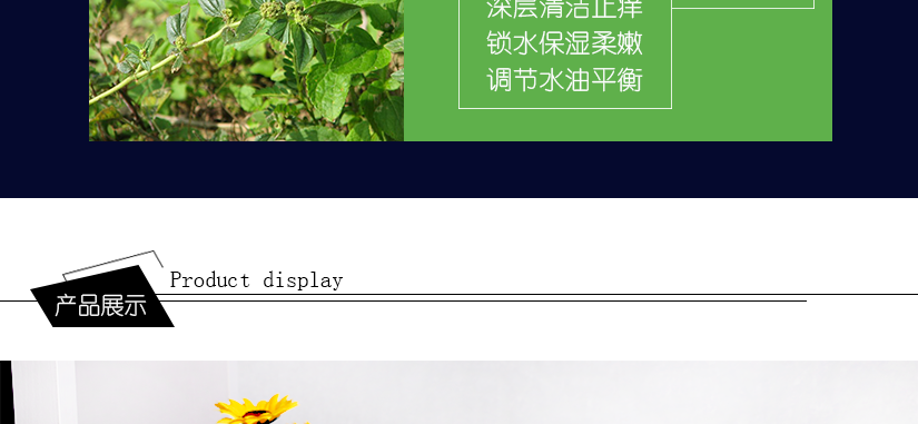 飛揚(yáng)草精華