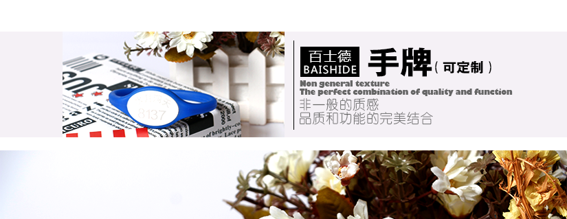 百士德酒店專用手牌