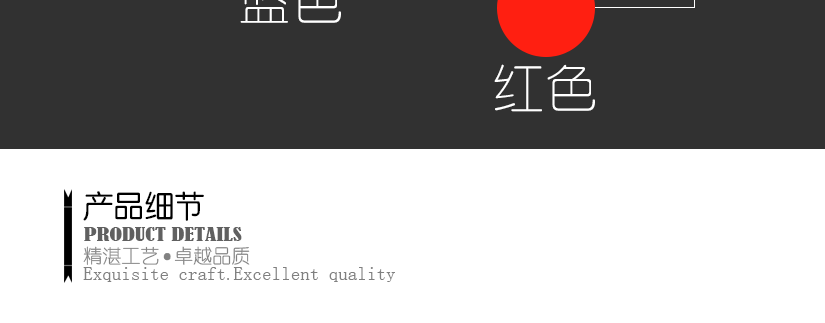 藍色與紅色