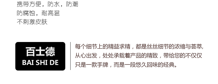 便于攜帶，防水防潮，經久耐用