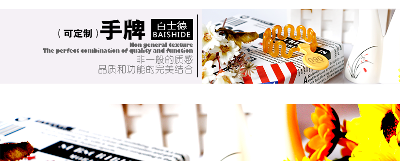 百士德酒店專用手牌