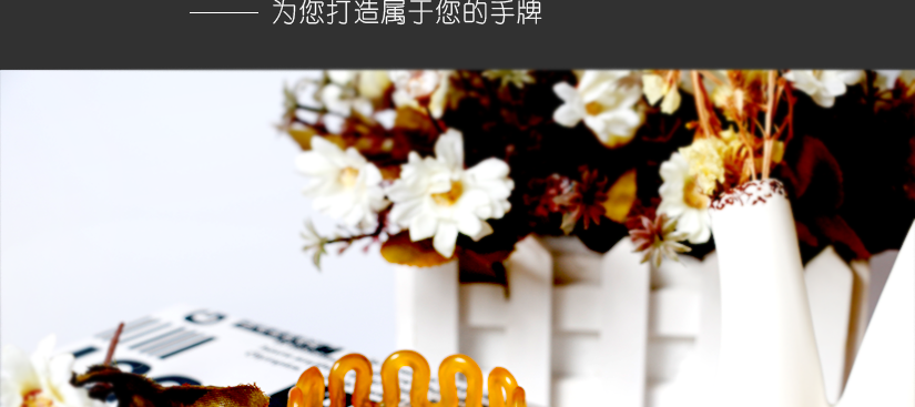 一個只屬于自己的手牌