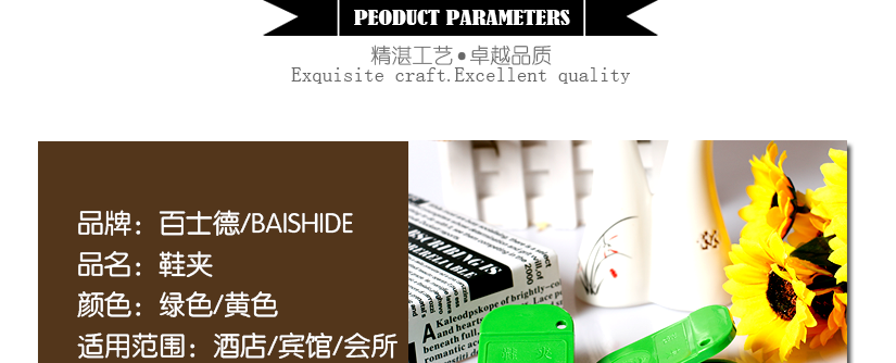 產品參數