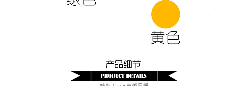 產品細節
