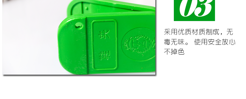 采用優質材質，無毒無味，安全放心