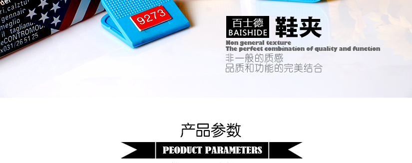 顏色亮麗，時尚美觀