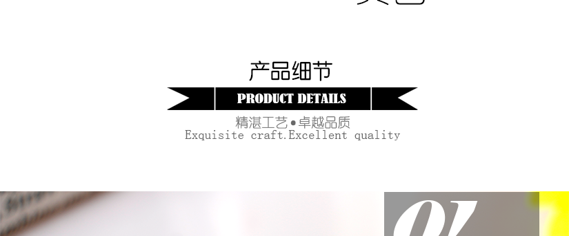 產品細節
