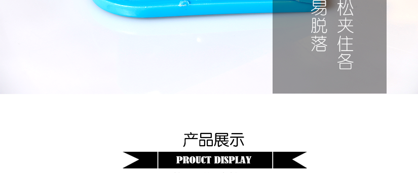 夾口咬合力強，不易使物品掉落