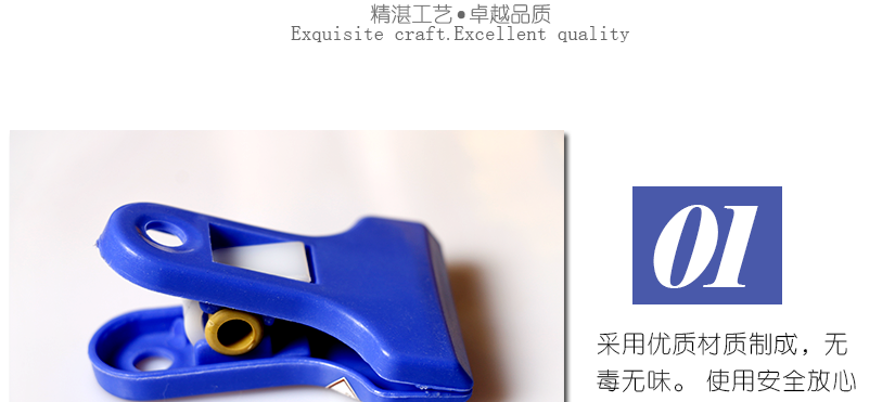 采用優(yōu)質(zhì)材質(zhì)，無(wú)毒無(wú)味，使用更安全、放心
