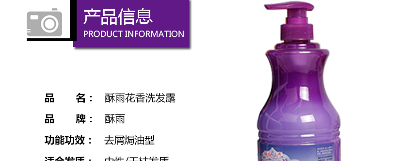 酒店專屬洗發水