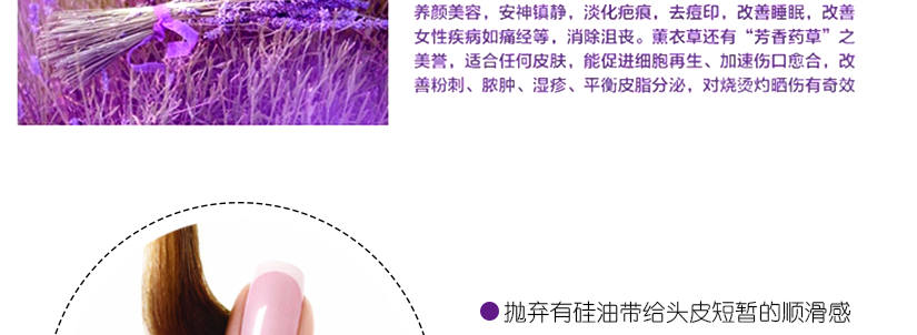 緩解神經(jīng)，滋養(yǎng)秀發(fā)