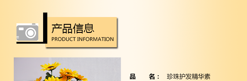 酒店專屬無硅油精華素