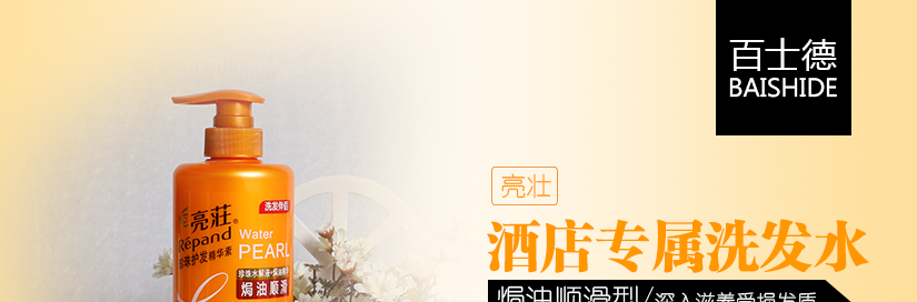 焗油順滑型