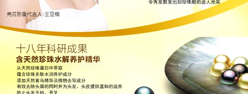 含天然珍珠水解養(yǎng)護(hù)精華