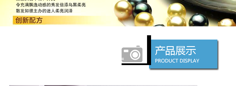 創(chuàng)新配方