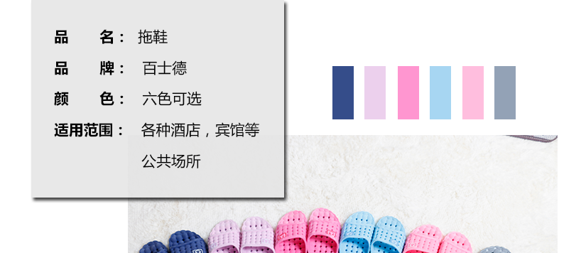 拖鞋六色可選