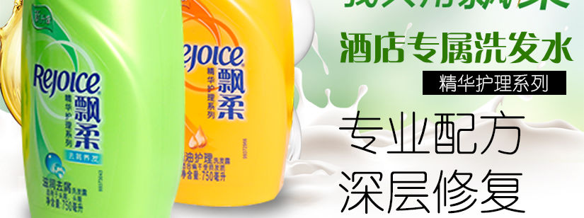 精華護理系列