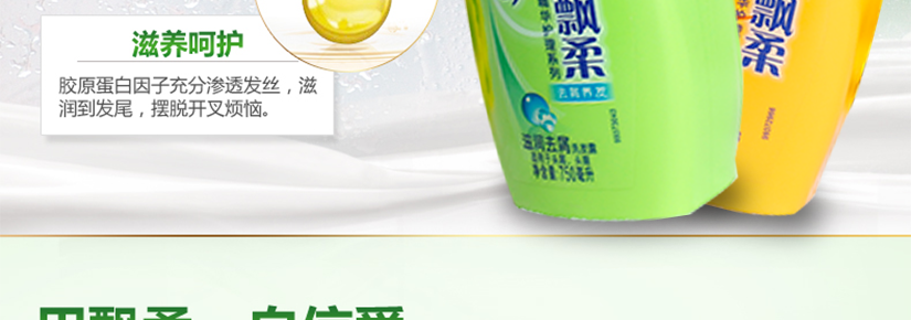滋養呵護