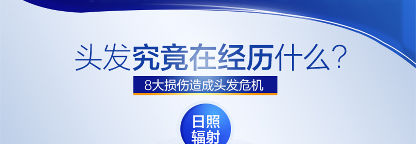 海飛絲讓您的頭發(fā)更加順滑
