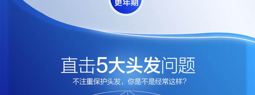 重返頭發(fā)健康