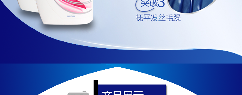 突破2讓頭皮喝飽水
