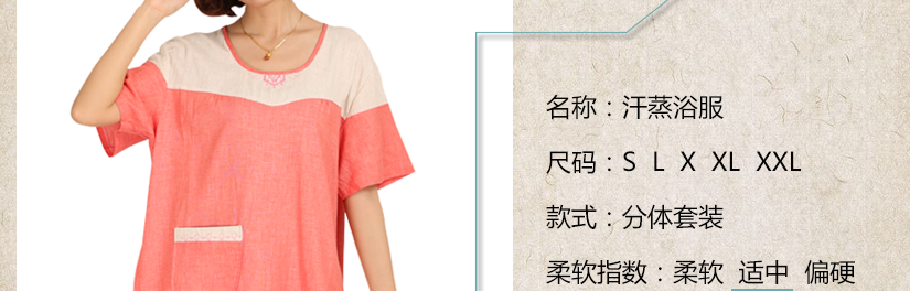 為分體套裝，簡單方便