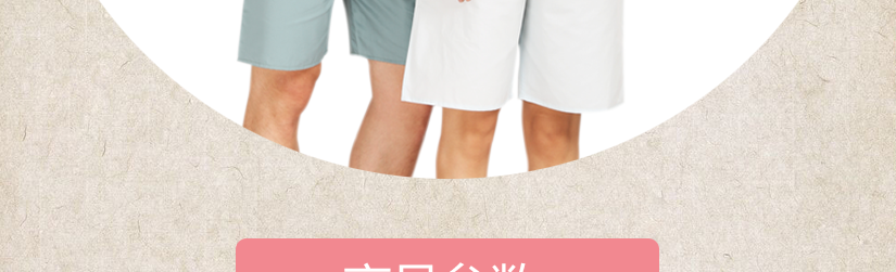 男女都可穿，健康舒適