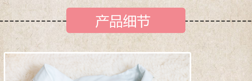 產品細節