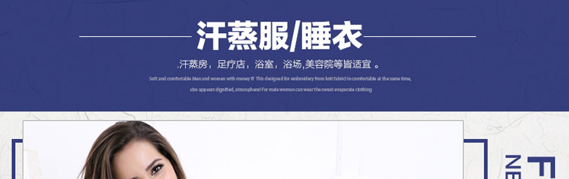百士德酒店專用浴服