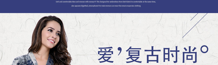 復古風來襲，個性時尚