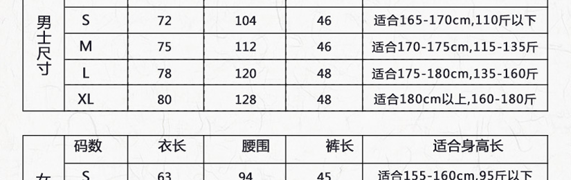 女士尺寸