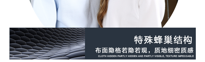 布面隱格若隱若現(xiàn)，質(zhì)地細密舒適