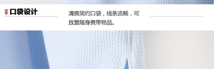 簡約清爽，線條流暢，可放置隨身攜帶物品