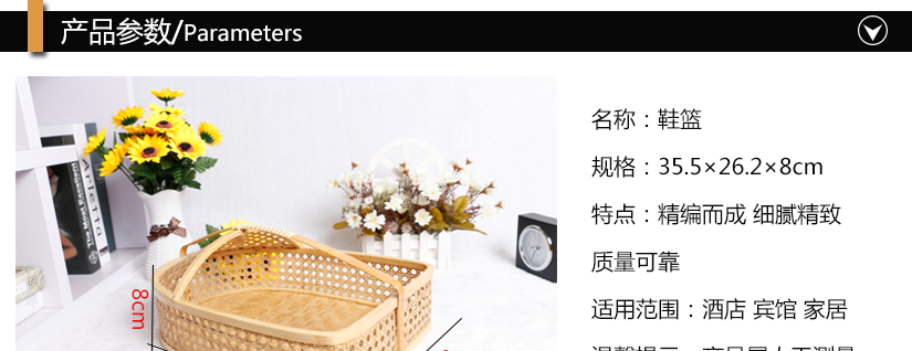 產品參數