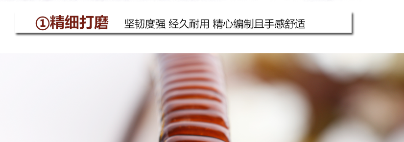 手感舒適，經久耐用