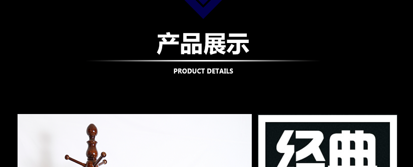 層次分明