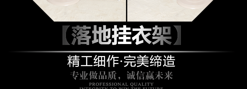 龍鳳勾系列落地衣架