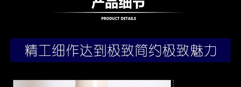 優(yōu)雅的造型，創(chuàng)造雅致空間
