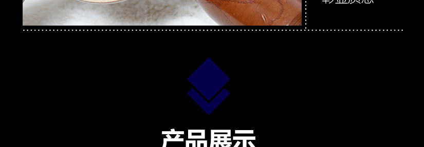 實物展示