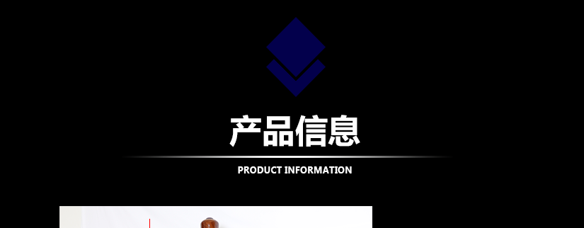 信息介紹