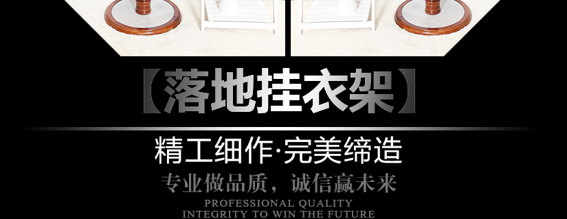 落地掛衣架