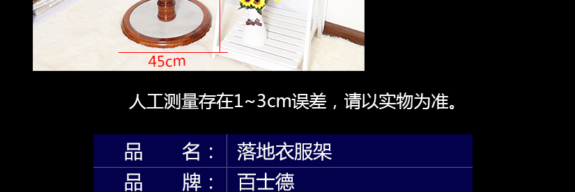 側(cè)量誤差，以實物為準