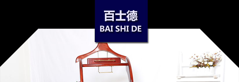 產品的品牌