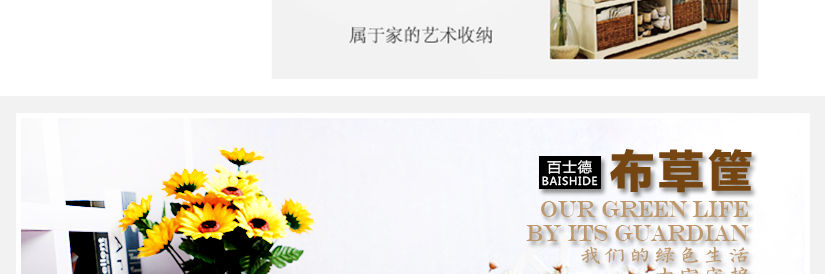 家中的藝術收納