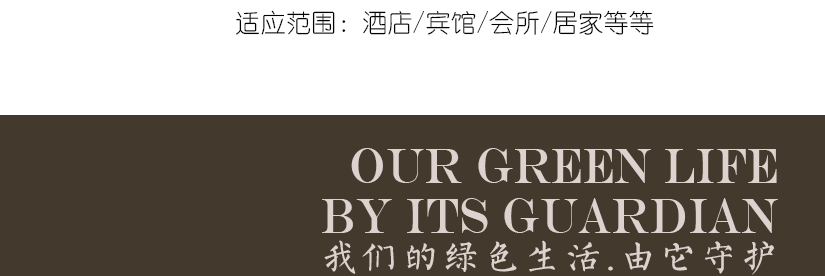 綠色自然生活的精華