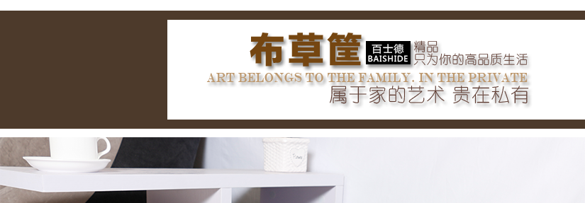 屬于您家的高品質生活