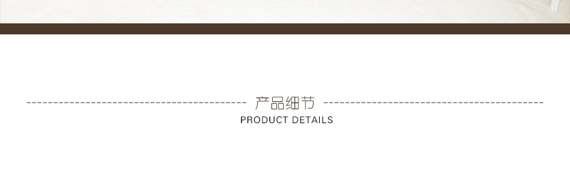細致之美
