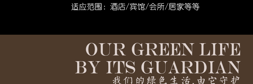 綠色生活中的一抹靚麗