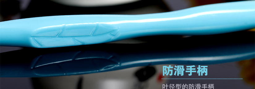 防滑手柄